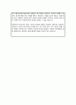서울대 사회복지학 석사과정 자소서 연구계획서 7페이지