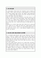 서울대 서양화과 석사과정 자소서 연구계획서 4페이지
