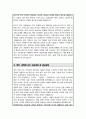 서울대 아시아언어문명학 석사과정 자소서 연구계획서 5페이지