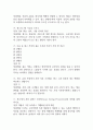 (광고와 카피 중간,기말 족보) 광고와 카피 중간고사,기말고사 족보 80문제 및 정답,문제풀이 정리- OCU 광고와 카피 기출문제 족 5페이지