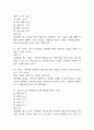 (광고와 카피 중간,기말 족보) 광고와 카피 중간고사,기말고사 족보 80문제 및 정답,문제풀이 정리- OCU 광고와 카피 기출문제 족 7페이지