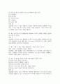 (광고와 카피 중간,기말 족보) 광고와 카피 중간고사,기말고사 족보 80문제 및 정답,문제풀이 정리- OCU 광고와 카피 기출문제 족 10페이지