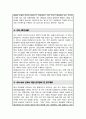 서울대 여성학전공 석사과정 자소서 연구계획서 4페이지