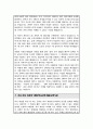 서울대 여성학전공 석사과정 자소서 연구계획서 6페이지