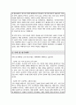 연세대학교 대학원 국어국문학과 학업계획서 3페이지