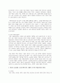 (청소년인권과참여) 세계인권선언, 유엔 아동권리협약, 한국 사회의 특징 등을 근거로 하여, 교육권과 노동권 중 15세 이상부터 18세 미만에 해당하는 청소년에게 더 강조되어야 하는 인권은 무엇인지에 대한 본인의 견해를 밝히시오. 4페이지