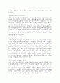 (청소년인권과참여) 세계인권선언, 유엔 아동권리협약, 한국 사회의 특징 등을 근거로 하여, 교육권과 노동권 중 15세 이상부터 18세 미만에 해당하는 청소년에게 더 강조되어야 하는 인권은 무엇인지에 대한 본인의 견해를 밝히시오. 7페이지