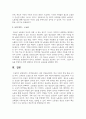 (청소년인권과참여) 세계인권선언, 유엔 아동권리협약, 한국 사회의 특징 등을 근거로 하여, 교육권과 노동권 중 15세 이상부터 18세 미만에 해당하는 청소년에게 더 강조되어야 하는 인권은 무엇인지에 대한 본인의 견해를 밝히시오. 9페이지
