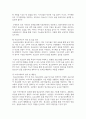 (청소년교육현장의이해) 1. 청소년활동진흥법상 청소년수련원의 주요 기능과 특징에 대해 논하시오 5페이지