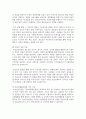 (청소년교육현장의이해) 1. 청소년활동진흥법상 청소년수련원의 주요 기능과 특징에 대해 논하시오 7페이지