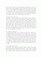(청소년교육현장의이해) 1. 청소년활동진흥법상 청소년수련원의 주요 기능과 특징에 대해 논하시오 10페이지