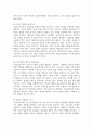 (청소년교육현장의이해) 1. 청소년활동진흥법상 청소년수련원의 주요 기능과 특징에 대해 논하시오 13페이지