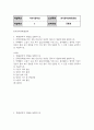 국문3 한국문학과대중문화 박태원의 소설가 구보 씨의 일일 직접 읽고 흥미롭다고 생각한 식민지 경성의 풍속 묘사 장면을 5가지 2페이지