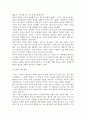 국문3 한국문학과대중문화 박태원의 소설가 구보 씨의 일일 직접 읽고 흥미롭다고 생각한 식민지 경성의 풍속 묘사 장면을 5가지 6페이지