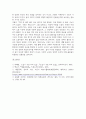 국문3 한국문학과대중문화 박태원의 소설가 구보 씨의 일일 직접 읽고 흥미롭다고 생각한 식민지 경성의 풍속 묘사 장면을 5가지 7페이지