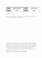 문화교양2 한국문화자원의이해2 세시풍속 중 대보름에 대해서 도시 생활을 하는 초등학교 고학년 아이들에게 설명한다는 가정하에 그들이 이해하기 쉽게 서술 2페이지