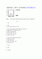 (2025학년도 2학기 중간과제물 인간과과학 공통형) 1. 가습기 살균제 피해가 발생한 원인에 대해 다각적으로 분석해주세요. 1페이지