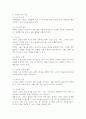 (2025학년도 2학기 중간과제물 인간과과학 공통형) 1. 가습기 살균제 피해가 발생한 원인에 대해 다각적으로 분석해주세요. 7페이지