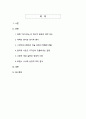 영화 『타이타닉』 감상문 2페이지