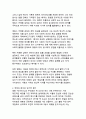 영화 『타이타닉』 감상문 4페이지