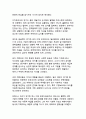 영화 『타이타닉』 감상문 5페이지