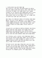 영화 『타이타닉』 감상문 6페이지