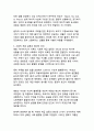 영화 『타이타닉』 감상문 8페이지
