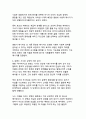 영화 『타이타닉』 감상문 9페이지