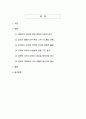 새로운 시대적 감성을 담은 로맨틱 코미디의 영원한 고전 영화 로마의 휴일 감상문 2페이지