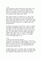새로운 시대적 감성을 담은 로맨틱 코미디의 영원한 고전 영화 로마의 휴일 감상문 3페이지