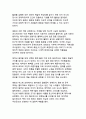 새로운 시대적 감성을 담은 로맨틱 코미디의 영원한 고전 영화 로마의 휴일 감상문 4페이지
