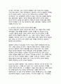 새로운 시대적 감성을 담은 로맨틱 코미디의 영원한 고전 영화 로마의 휴일 감상문 7페이지