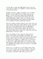 새로운 시대적 감성을 담은 로맨틱 코미디의 영원한 고전 영화 로마의 휴일 감상문 8페이지