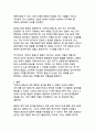 새로운 시대적 감성을 담은 로맨틱 코미디의 영원한 고전 영화 로마의 휴일 감상문 14페이지