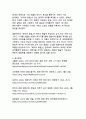 새로운 시대적 감성을 담은 로맨틱 코미디의 영원한 고전 영화 로마의 휴일 감상문 16페이지
