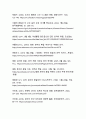 새로운 시대적 감성을 담은 로맨틱 코미디의 영원한 고전 영화 로마의 휴일 감상문 17페이지