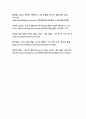 새로운 시대적 감성을 담은 로맨틱 코미디의 영원한 고전 영화 로마의 휴일 감상문 18페이지