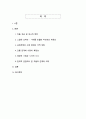 새로운 시각에서 재조명하는 영화 『바람과 함께 사라지다』 감상문 - 갈등과 재생의 서사가 현대에 던지는 메시지 2페이지