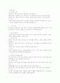 (2025학년도 2학기 중간과제물, 청소년교육현장의이해, 공통형) 1. 청소년활동진흥법상 청소년수련원의 주요 기능과 특징에 대해 논하시오. 2. 청소년수련원에 종사하는 청소년지도자로서 갖추어야 할 자질과 특성에 대해 논하시오. 8페이지