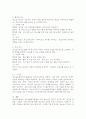 (2025학년도 2학기 중간과제물, 청소년교육현장의이해, 공통형) 1. 청소년활동진흥법상 청소년수련원의 주요 기능과 특징에 대해 논하시오. 2. 청소년수련원에 종사하는 청소년지도자로서 갖추어야 할 자질과 특성에 대해 논하시오. 9페이지