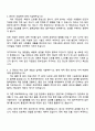 2025 동부건설 토목사업본부-현장대리인 자기소개서 지원서 2페이지