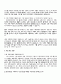 2025 동부건설 토목사업본부-현장대리인 자기소개서 지원서 3페이지