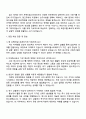 프랙티컬스트래티지 (마케팅AE) 자기소개서 지원서와 면접자료 3페이지