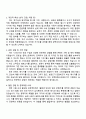 2025 프랙티컬스트래티지 콘텐츠 디자이너(인턴) 자기소개서 자소서 면접 2페이지