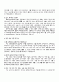 2025 프랙티컬스트래티지 콘텐츠 디자이너(인턴) 자기소개서 자소서 면접 3페이지