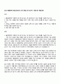 2025 율촌화학 [회로,반도체 소재 개발] 자기소개서 지원서와 면접자료 1페이지