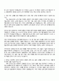 2025 율촌화학 [회로,반도체 소재 개발] 자기소개서 지원서와 면접자료 2페이지