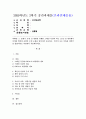 (2025학년도 2학기 중간과제물, 인간과과학, 공통형) 3. 20세기 초에 전 세계에 유행한 스페인 독감과 최근 covid-19 대유행의 차이를 확산과 사망자 수에 초점을 맞추어서 조사하고, 차이가 나는 이유를 과학기술 발달이라는 측면에서 서술해주세요. 1페이지