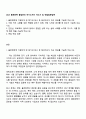 2025 율촌화학 품질관리 자기소개서 자소서 및 면접질문답변 1페이지