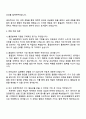 2025 율촌화학 품질관리 자기소개서 자소서 및 면접질문답변 3페이지